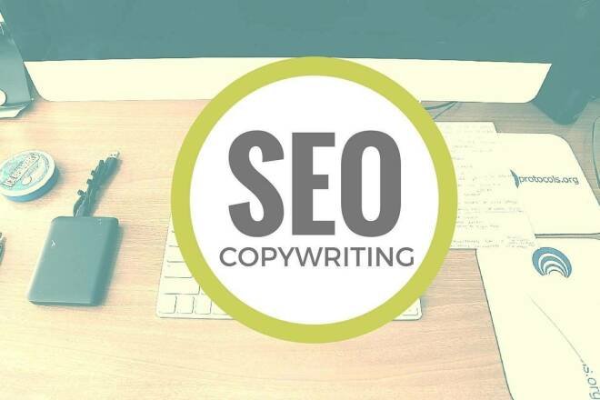 SEO Copywriting Services